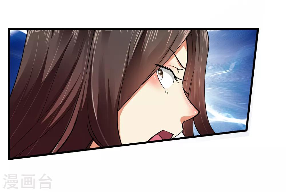 🍚仙道魔侠 第165话 求救！2 第18页