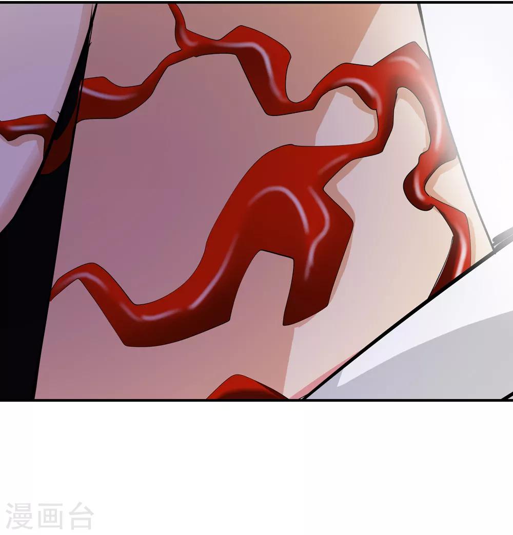 🍚仙道魔侠 第165话 求救！2 第6页