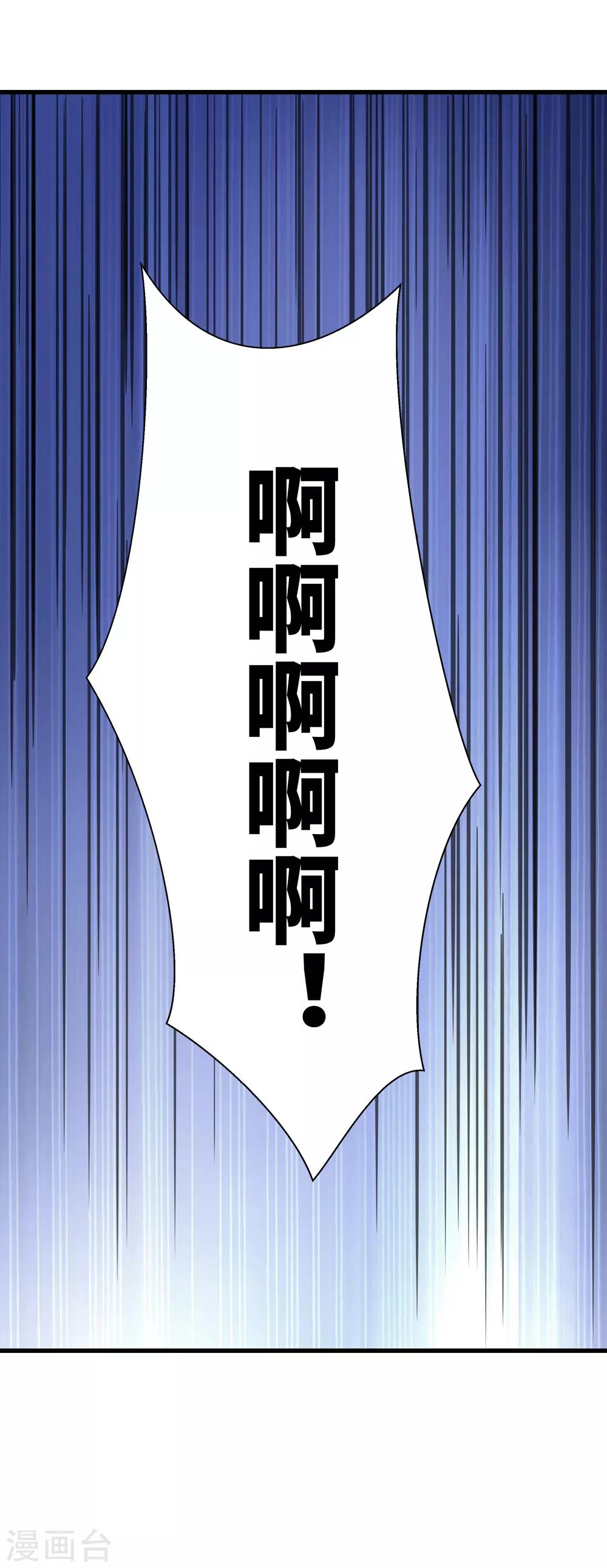 🍚仙道魔侠 第165话 求救！2 第8页