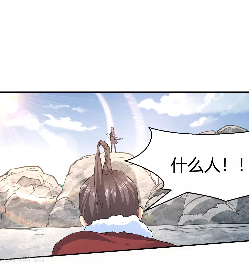 🍚仙道魔侠 第166话 支援！1 第8页