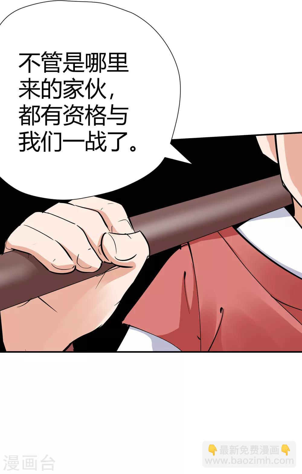 🍚仙道魔侠 第168话 想要变强！1 第15页