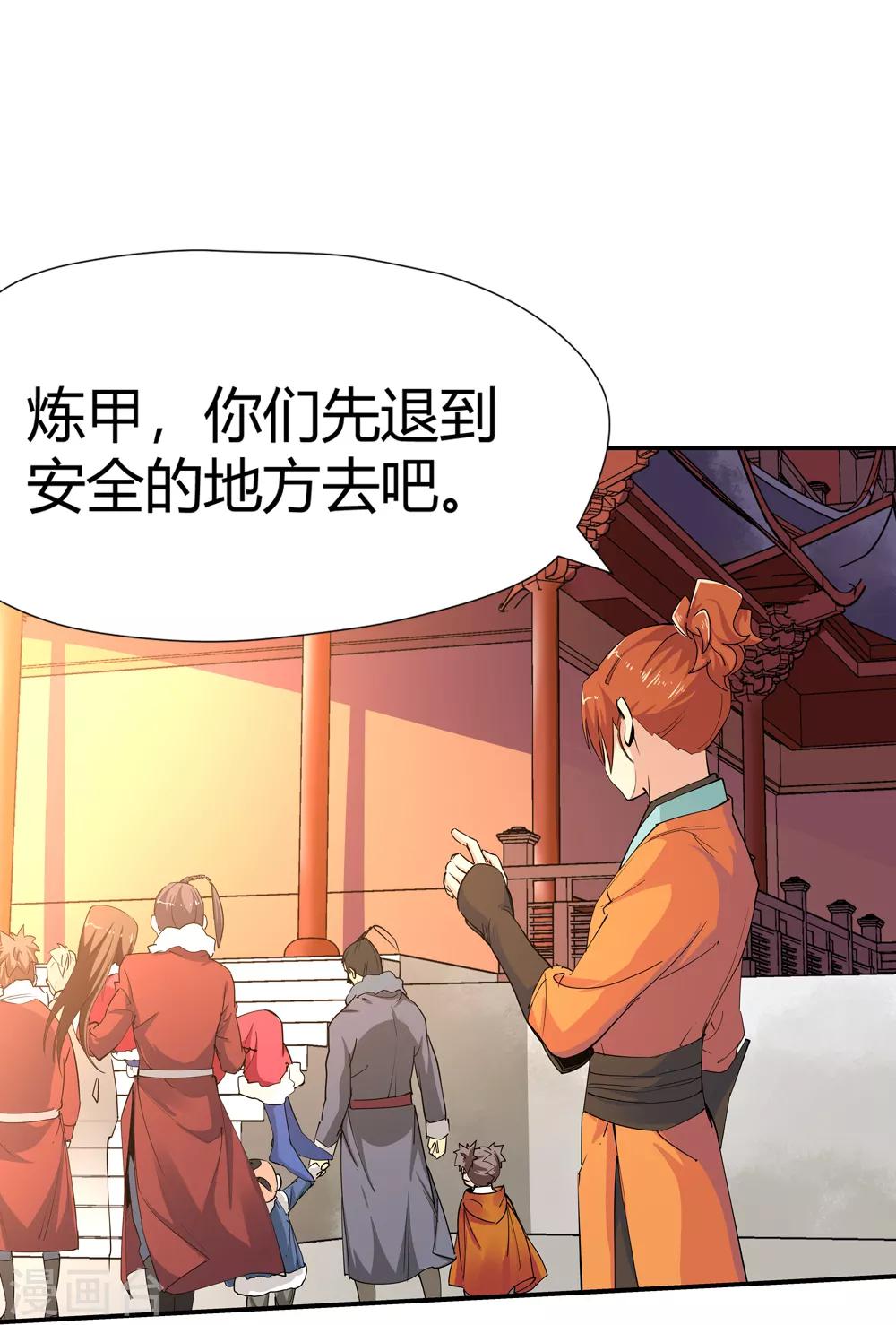 🍚仙道魔侠 第168话 想要变强！1 第16页