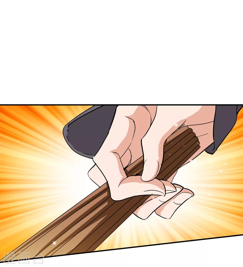 🍚仙道魔侠 第168话 想要变强！1 第2页