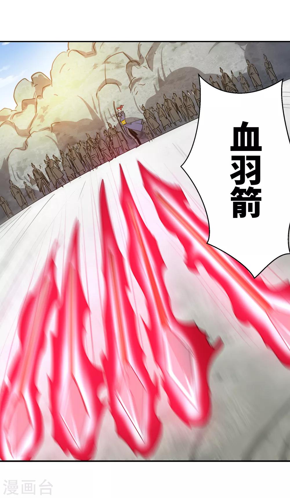 🍚仙道魔侠 第168话 想要变强！1 第4页