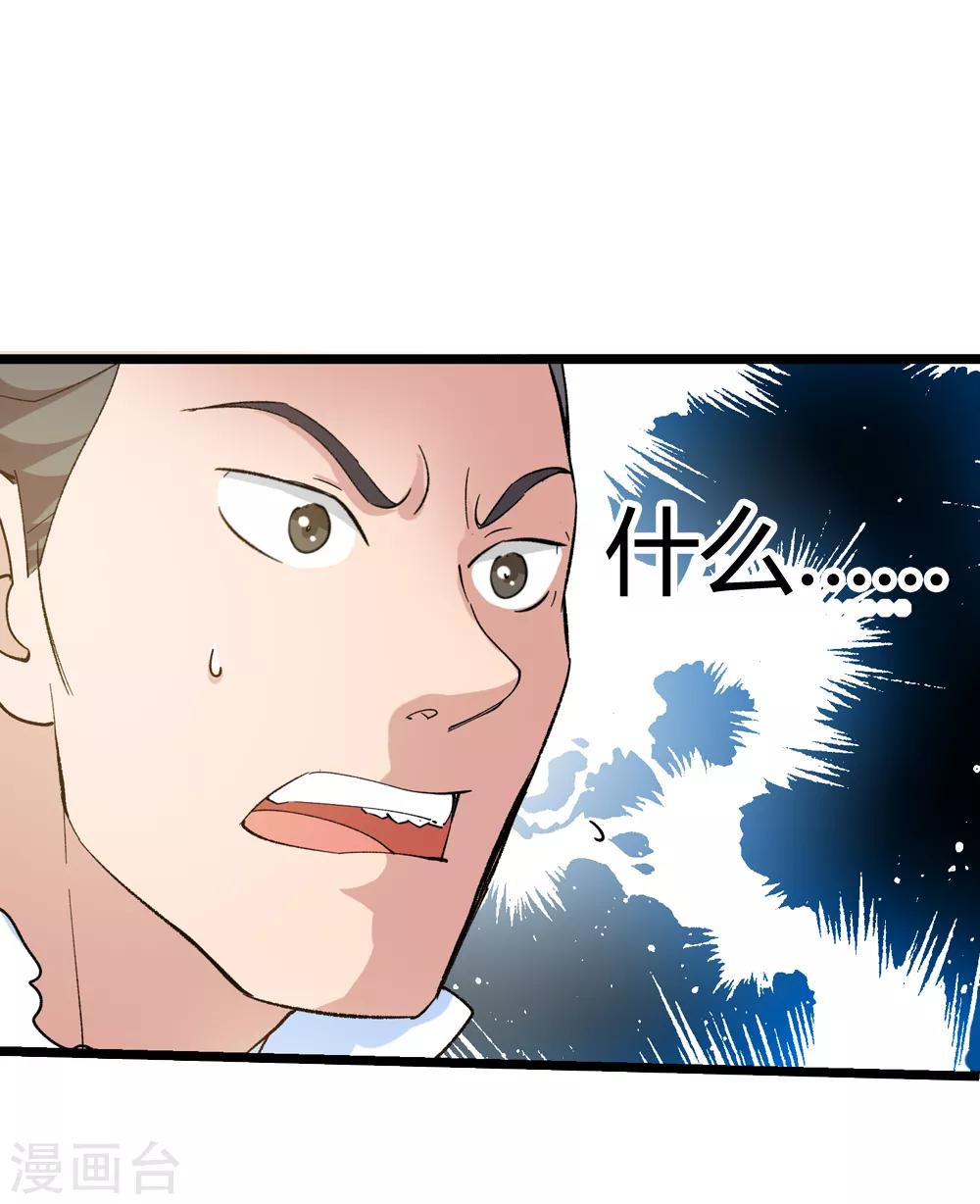 🍚仙道魔侠 第168话 想要变强！1 第9页