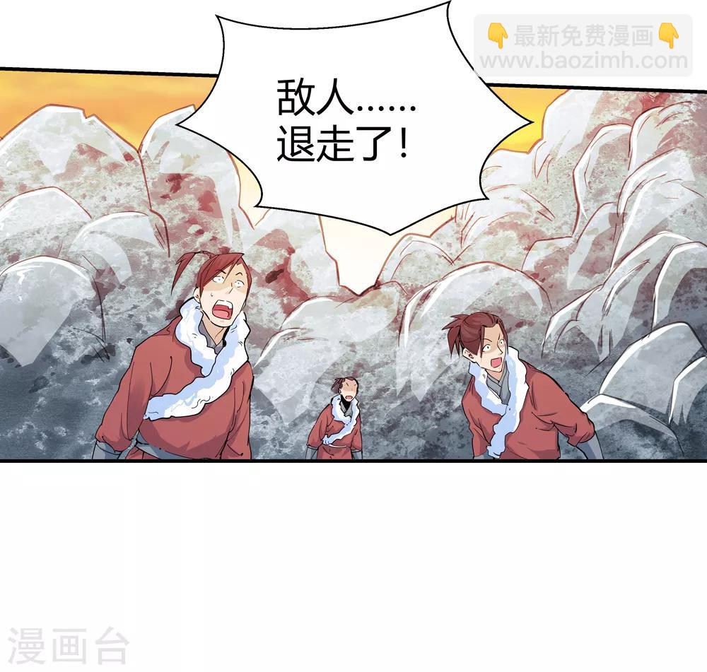 🍚仙道魔侠 第170话 想要变强！3 第11页