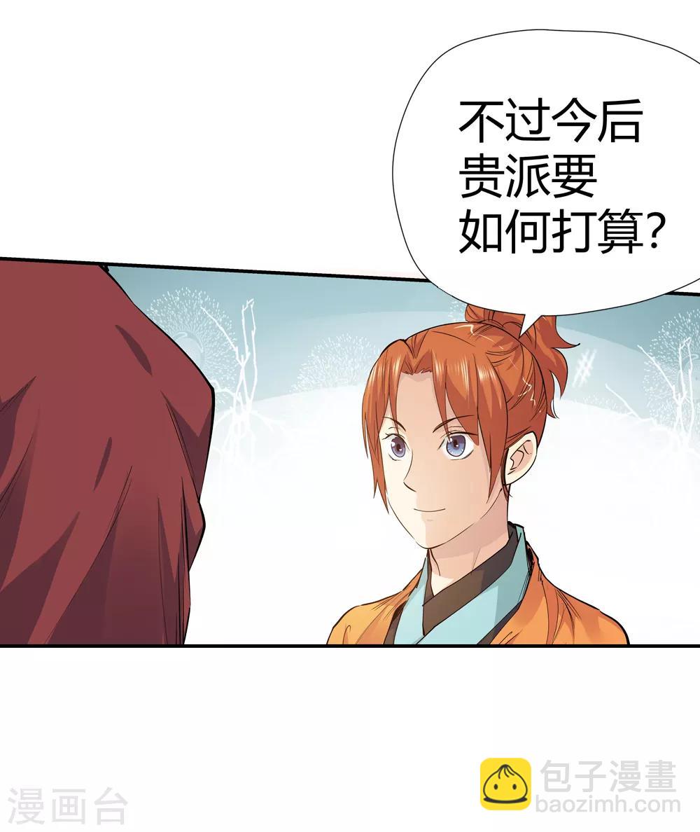 🍚仙道魔侠 第170话 想要变强！3 第15页