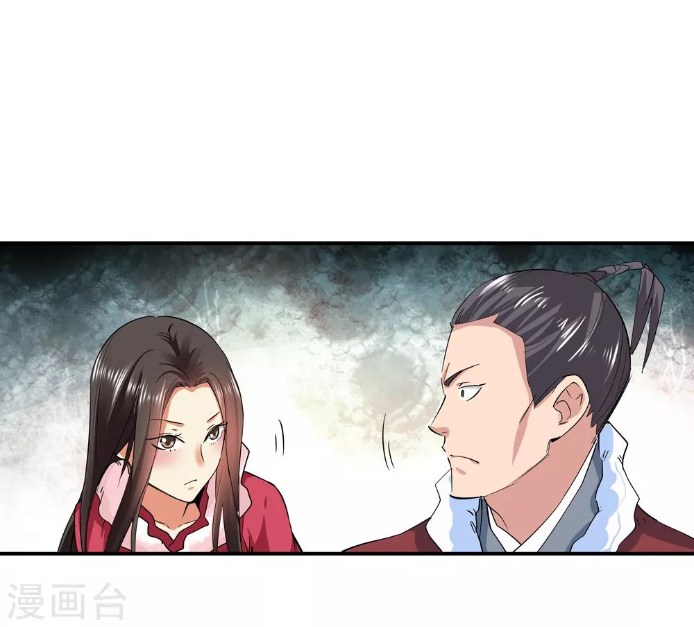 🍚仙道魔侠 第170话 想要变强！3 第16页