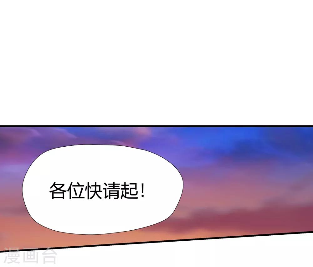 🍚仙道魔侠 第170话 想要变强！3 第21页