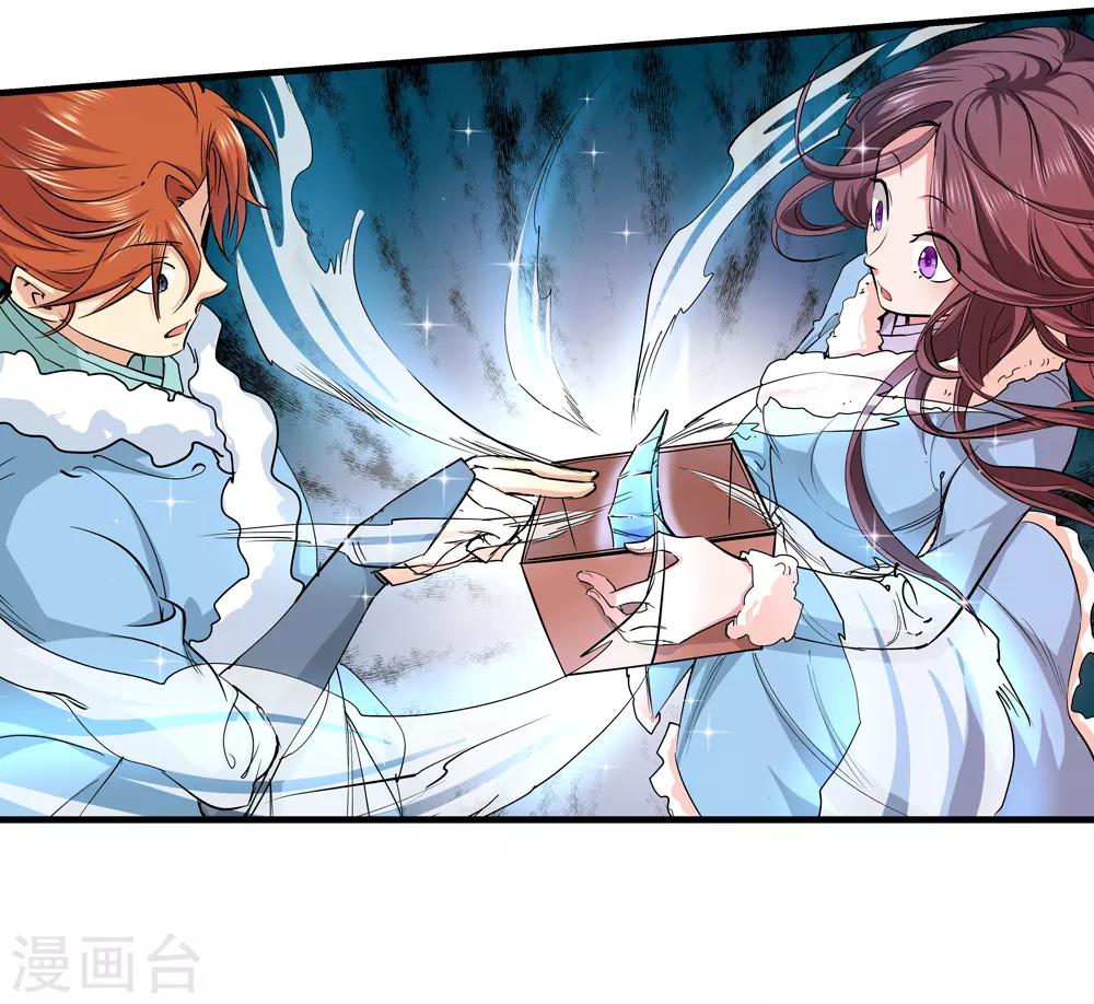 🍚仙道魔侠 第172话 妖兽角！1 第22页