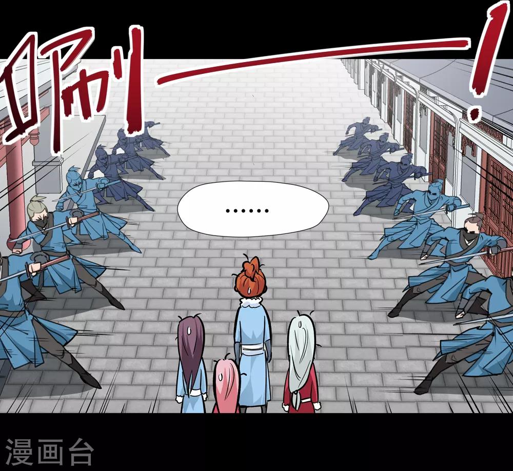 🍚仙道魔侠 第174话 全境通告！1 第10页