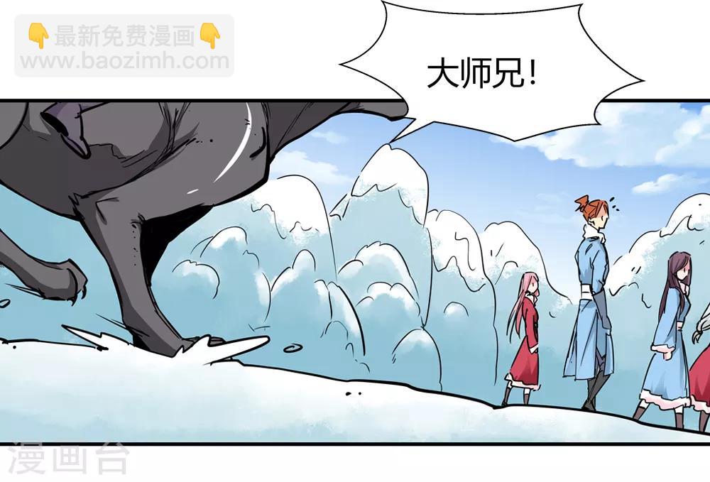 🍚仙道魔侠 第174话 全境通告！1 第12页