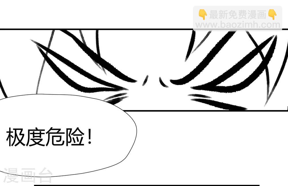 🍚仙道魔侠 第174话 全境通告！1 第16页