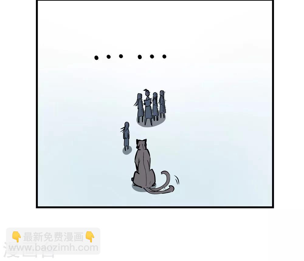 🍚仙道魔侠 第174话 全境通告！1 第17页