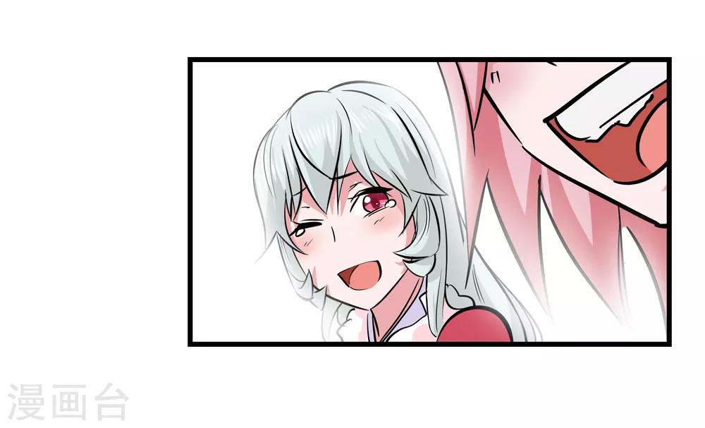 🍚仙道魔侠 第174话 全境通告！1 第20页