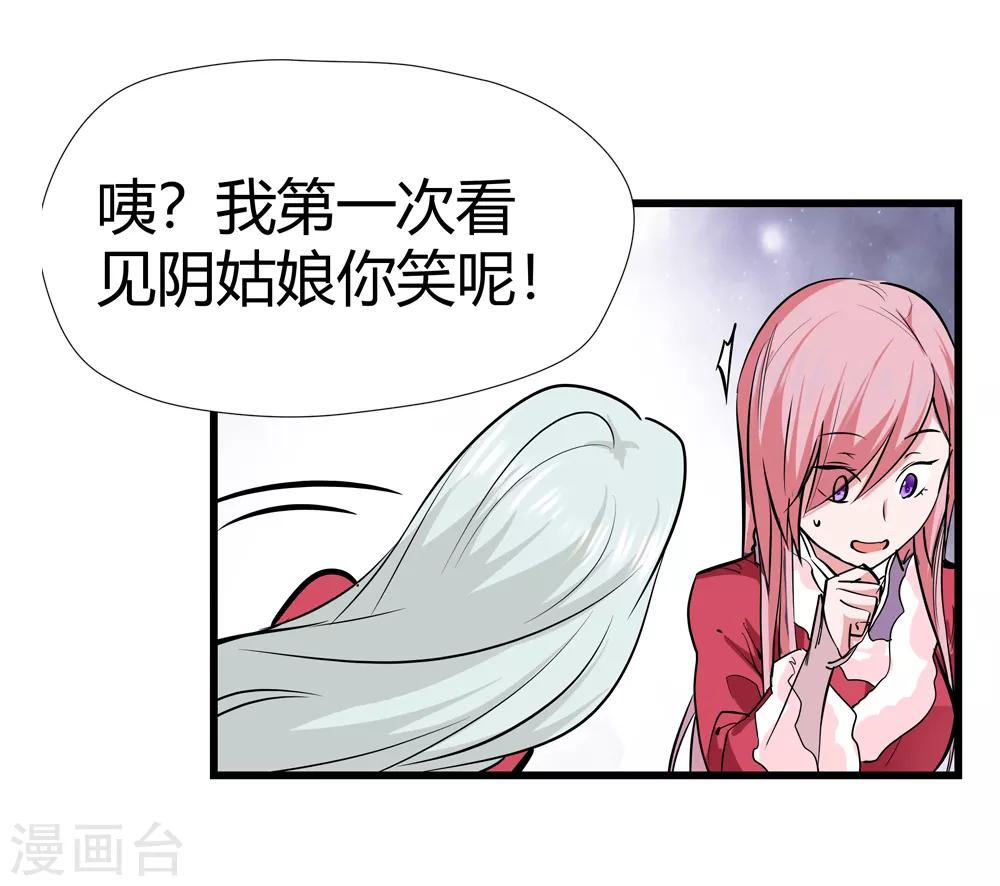🍚仙道魔侠 第174话 全境通告！1 第21页