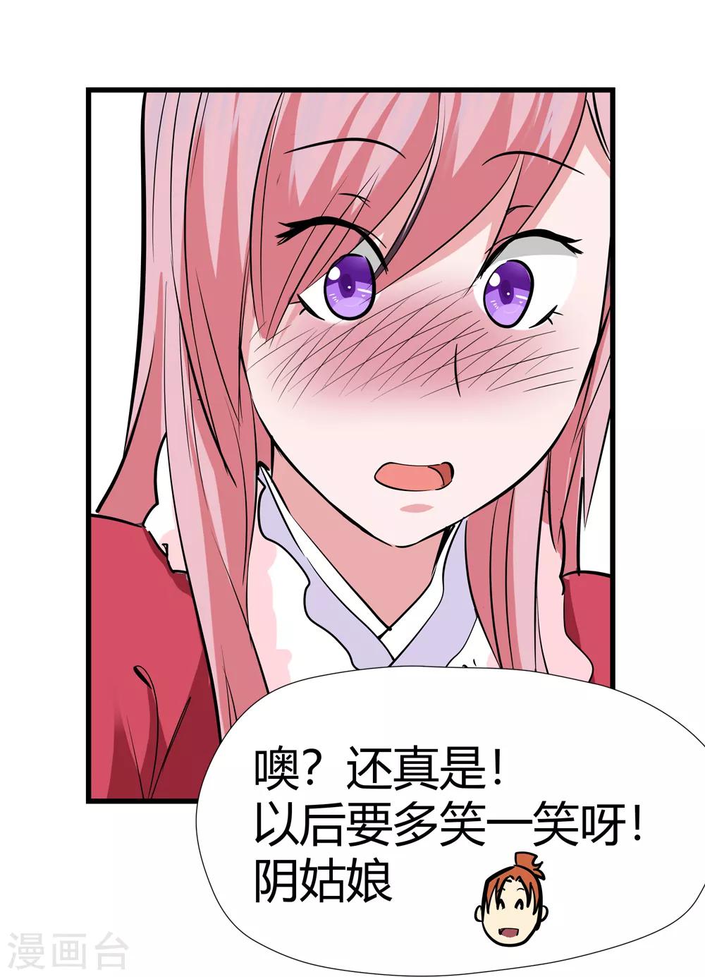 🍚仙道魔侠 第174话 全境通告！1 第22页