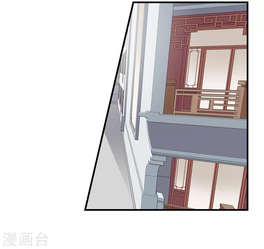 🍚仙道魔侠 第174话 全境通告！1 第4页
