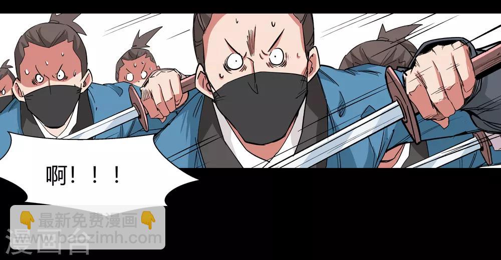 🍚仙道魔侠 第174话 全境通告！1 第9页