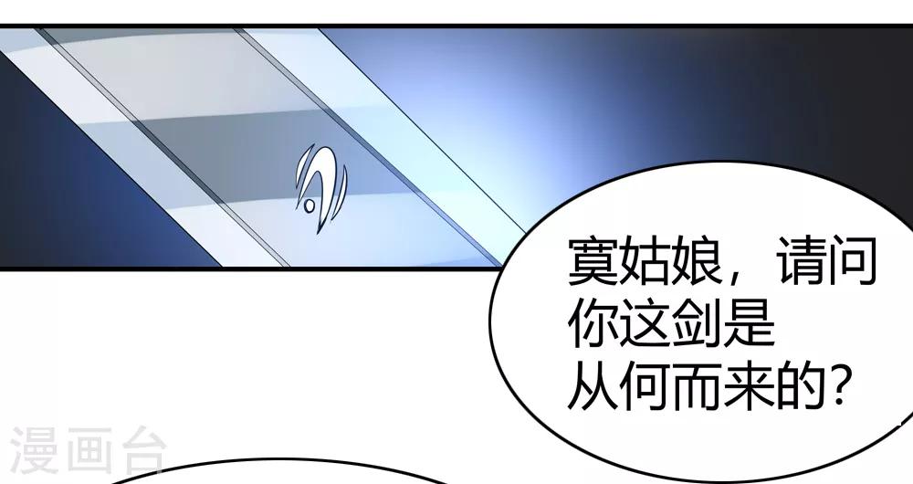 🍚仙道魔侠 第176话 新的向导！1 第21页