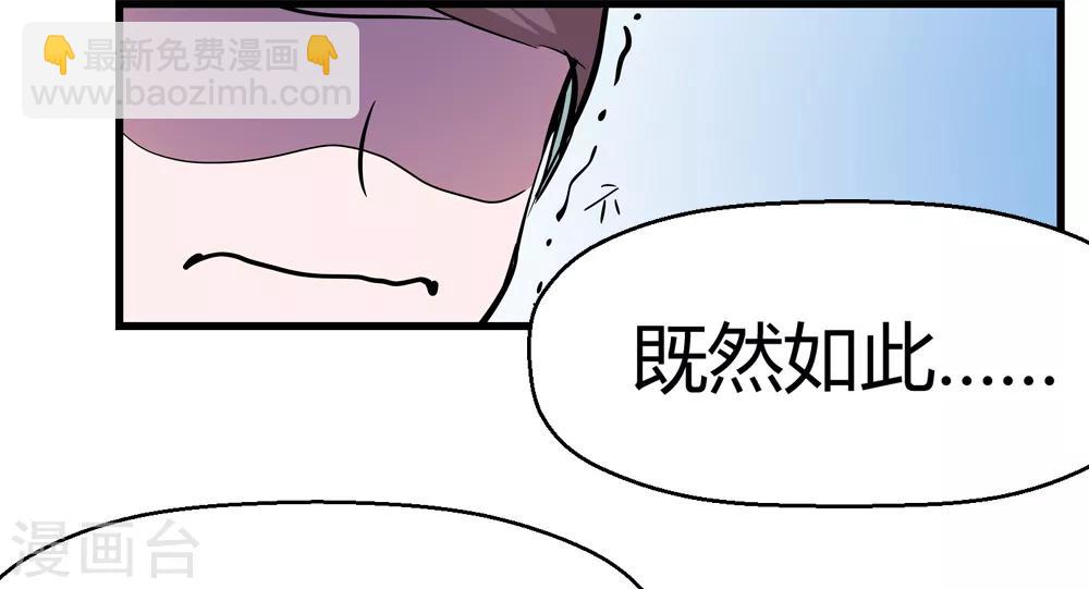 🍚仙道魔侠 第176话 新的向导！1 第25页