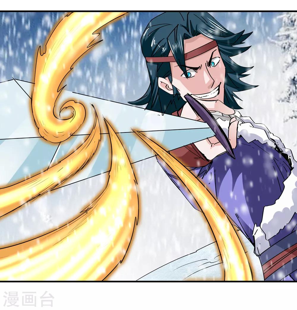 🍚仙道魔侠 第178话 奇怪的力量1 第10页