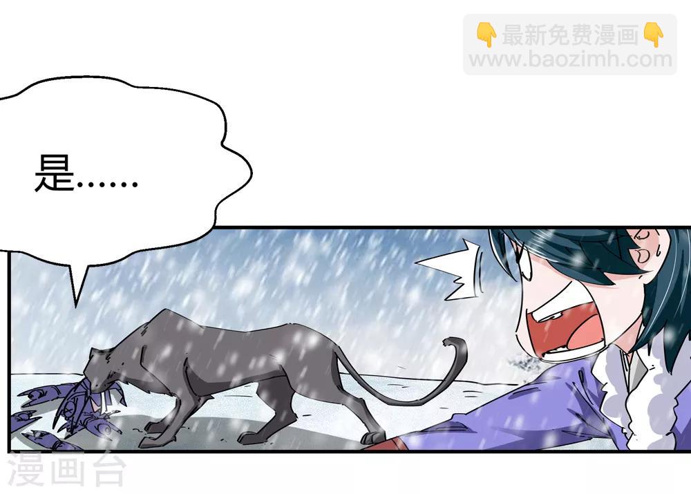🍚仙道魔侠 第178话 奇怪的力量1 第14页