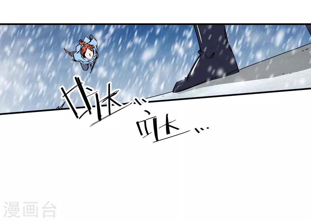 🍚仙道魔侠 第178话 奇怪的力量1 第17页
