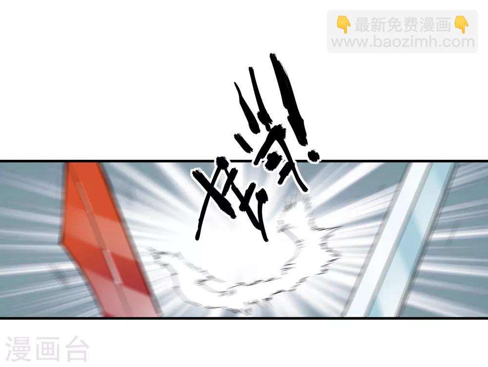 🍚仙道魔侠 第178话 奇怪的力量1 第2页