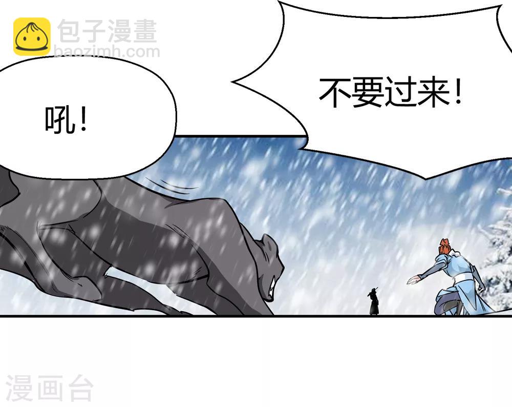 🍚仙道魔侠 第178话 奇怪的力量1 第27页