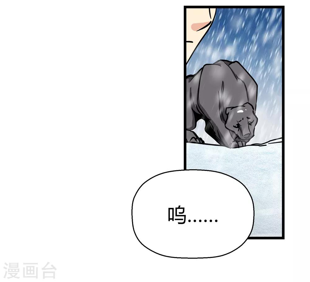 🍚仙道魔侠 第178话 奇怪的力量1 第28页