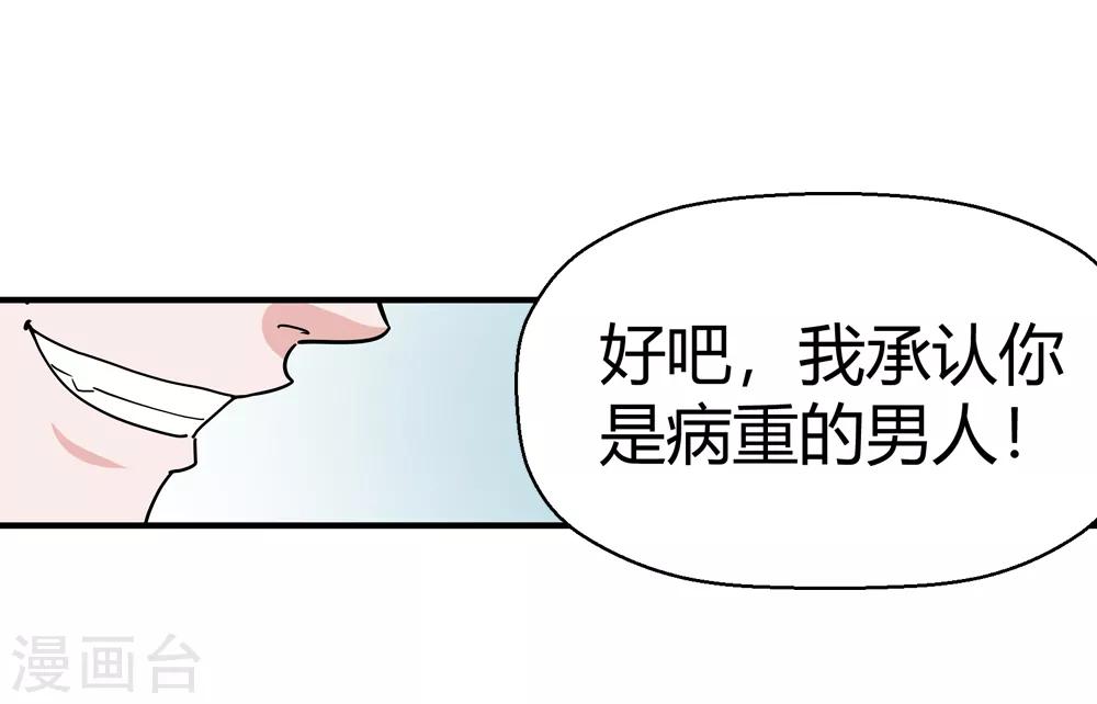 🍚仙道魔侠 第178话 奇怪的力量1 第34页