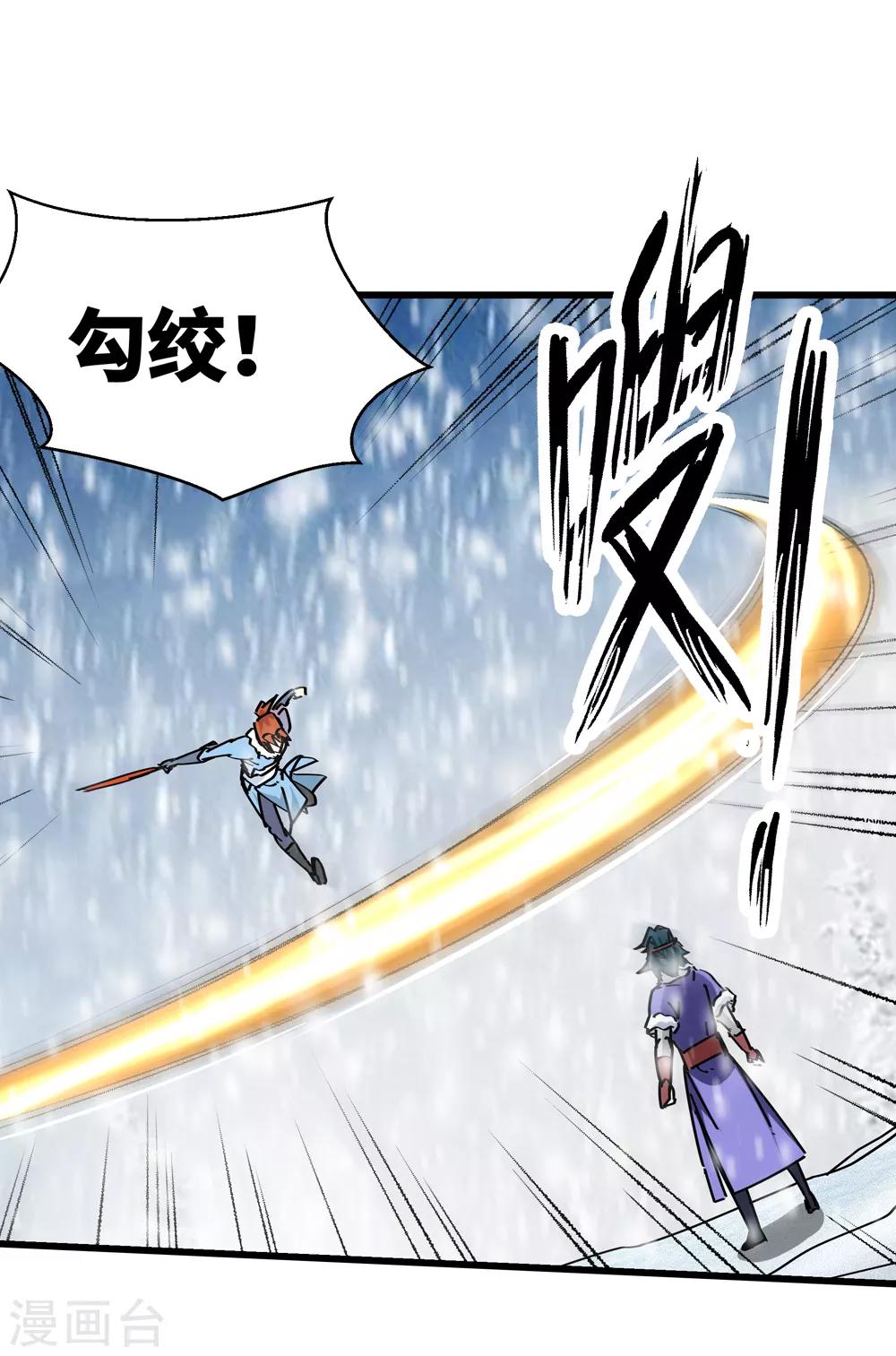 🍚仙道魔侠 第178话 奇怪的力量1 第7页