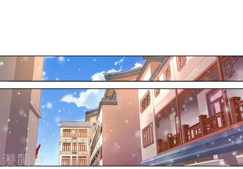 🍚仙道魔侠 第182话 被监视！1 第2页