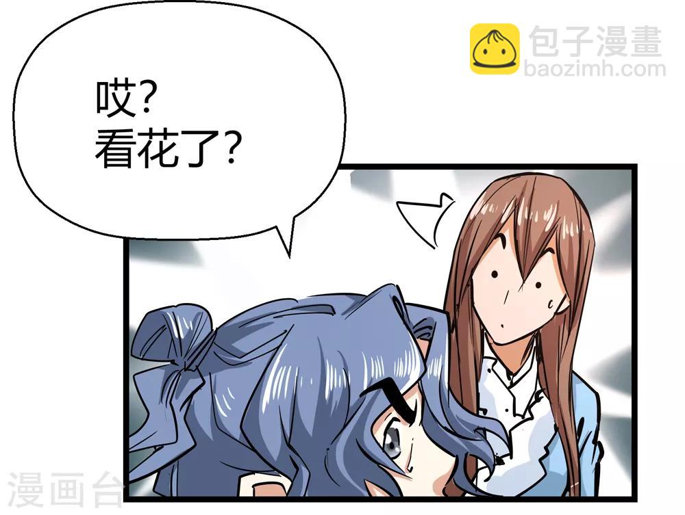 🍚仙道魔侠 第182话 被监视！1 第26页