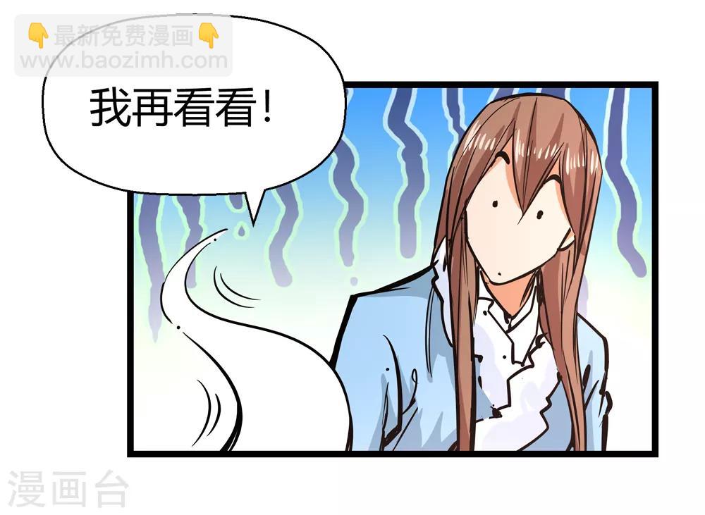 🍚仙道魔侠 第182话 被监视！1 第27页