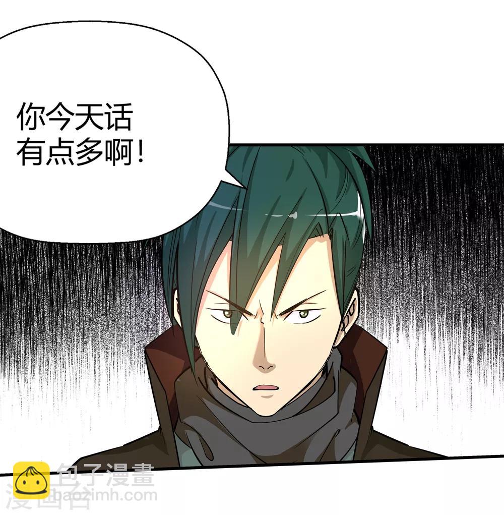 🍚仙道魔侠 第184话 圣女“苑棠秋”1 第19页