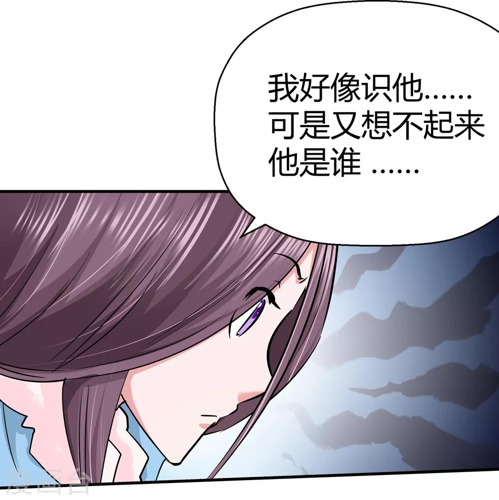 🍚仙道魔侠 第184话 圣女“苑棠秋”1 第24页