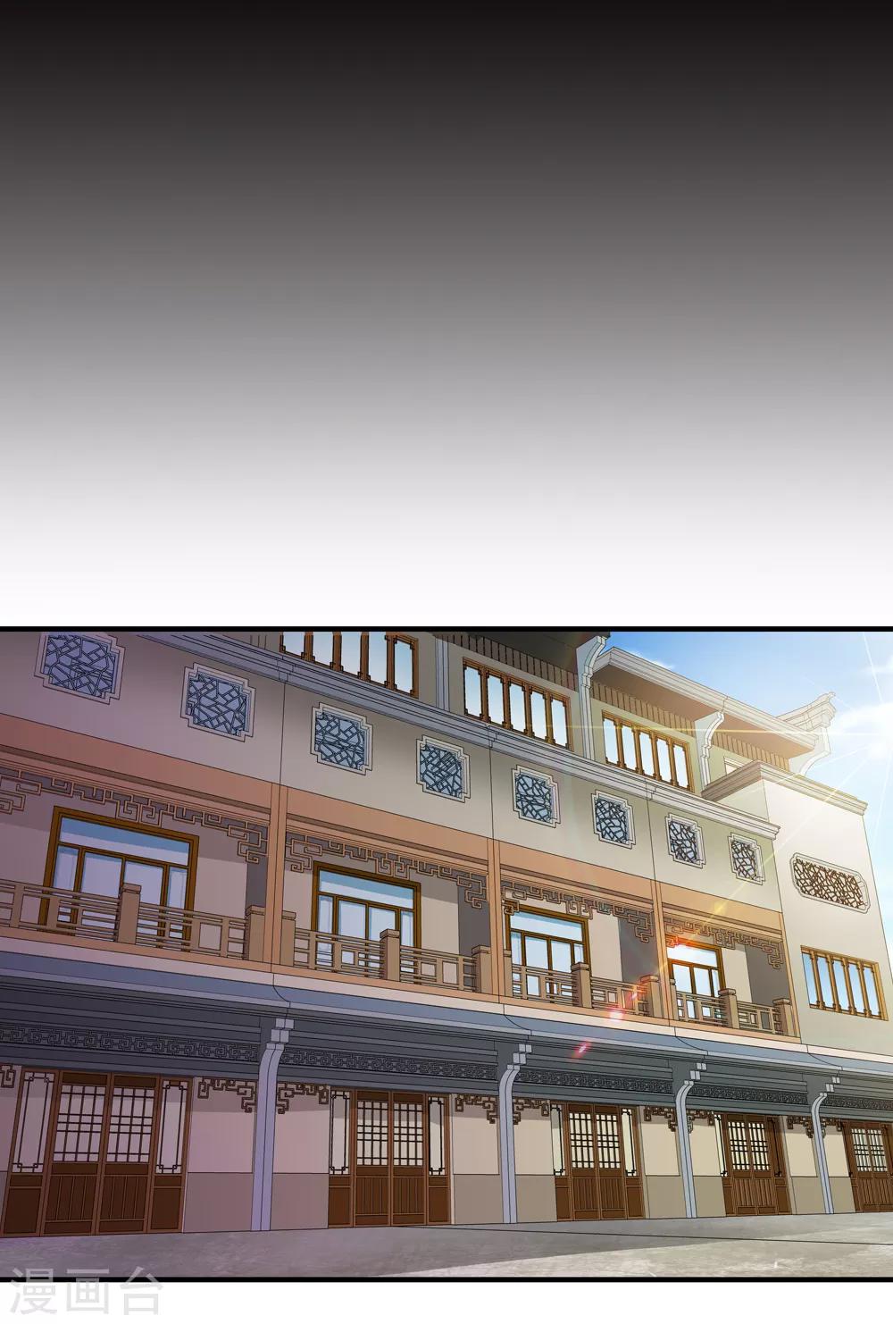 🍚仙道魔侠 第184话 圣女“苑棠秋”1 第5页