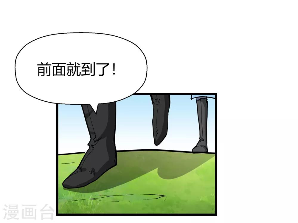🍚仙道魔侠 第186话 信使尹化1 第21页