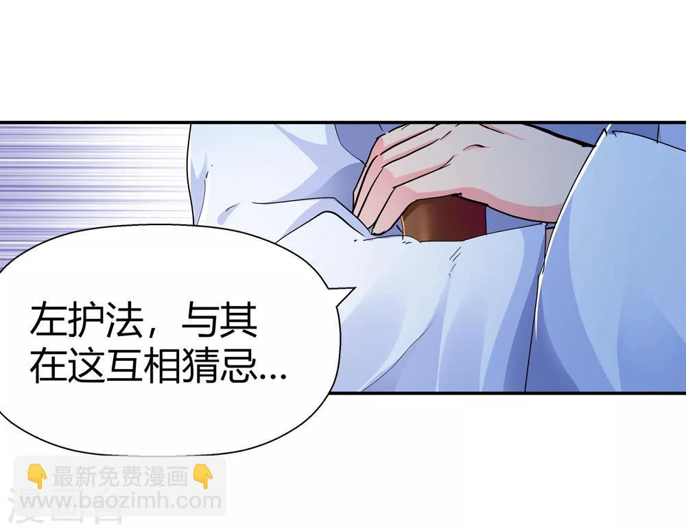 🍚仙道魔侠 第188话 解开封印的人1 第12页