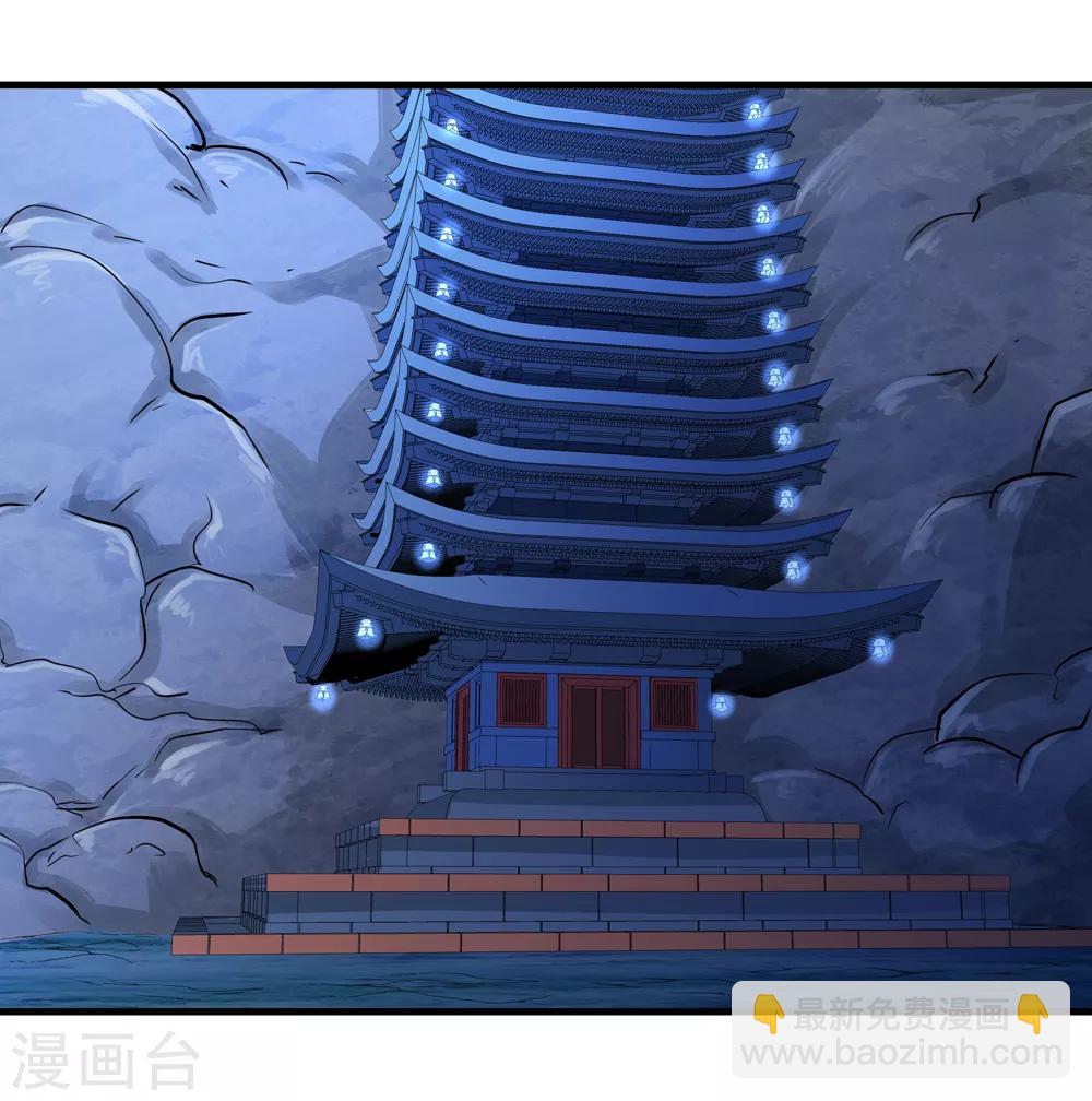 🍚仙道魔侠 第188话 解开封印的人1 第20页