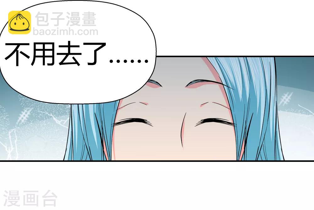 🍚仙道魔侠 第188话 解开封印的人1 第22页