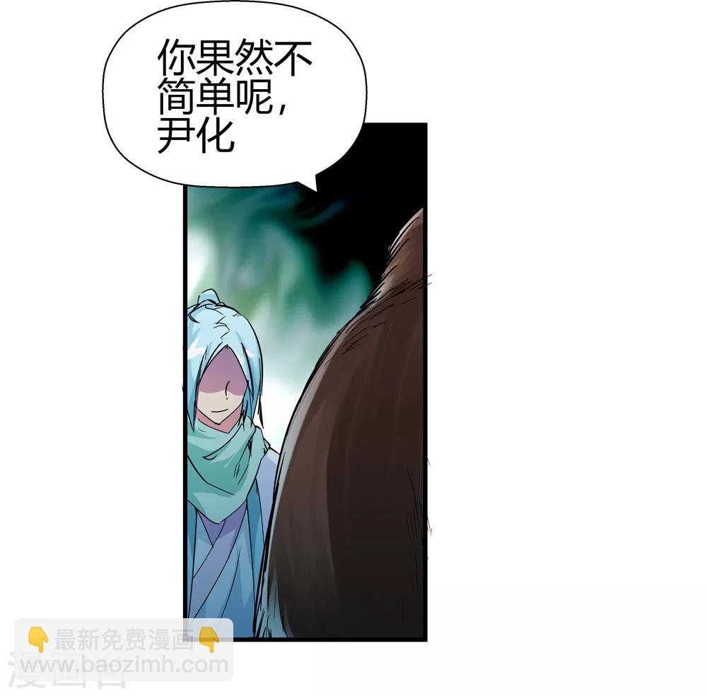 🍚仙道魔侠 第188话 解开封印的人1 第4页