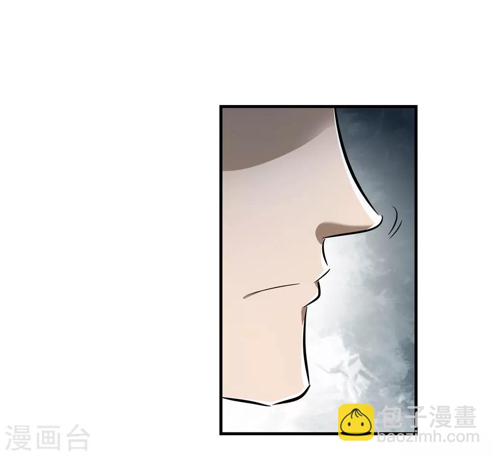 🍚仙道魔侠 第188话 解开封印的人1 第7页