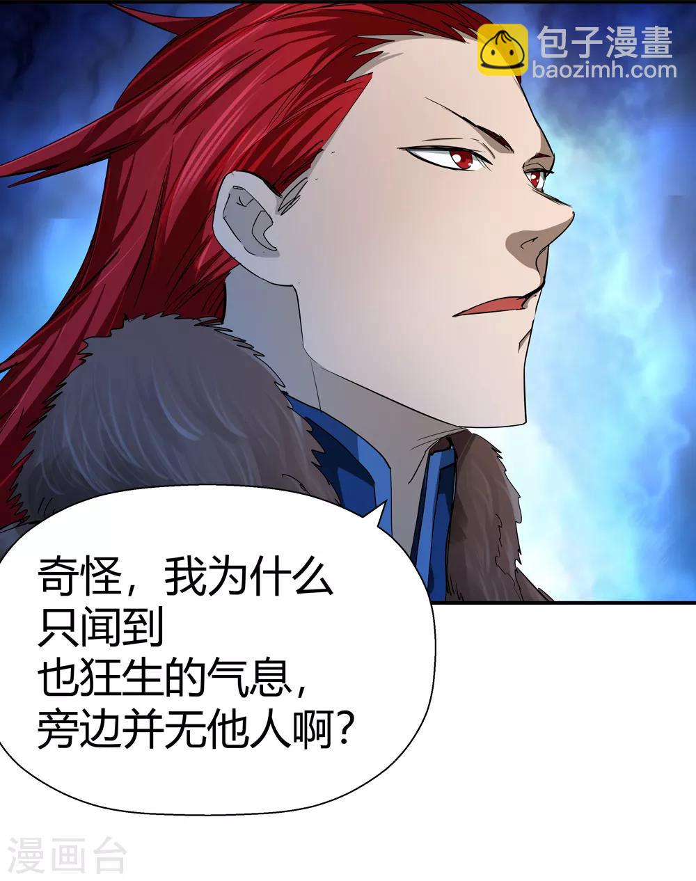 🍚仙道魔侠 第188话 解开封印的人1 第8页