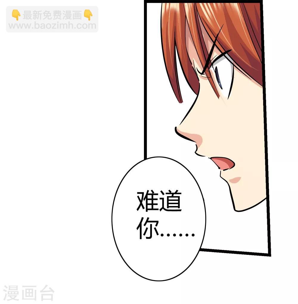 🍚仙道魔侠 第190话 解开封印1 第14页
