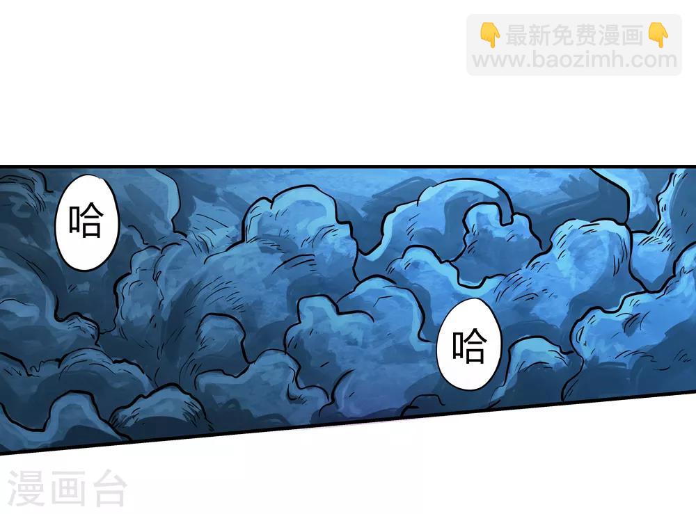 🍚仙道魔侠 第190话 解开封印1 第2页