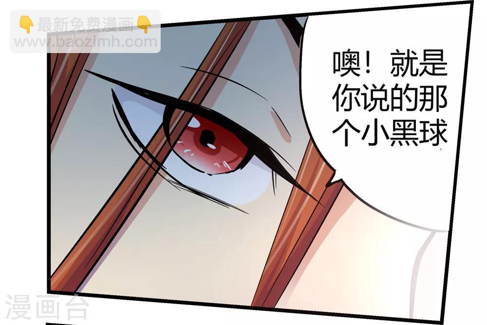 🍚仙道魔侠 第190话 解开封印1 第20页