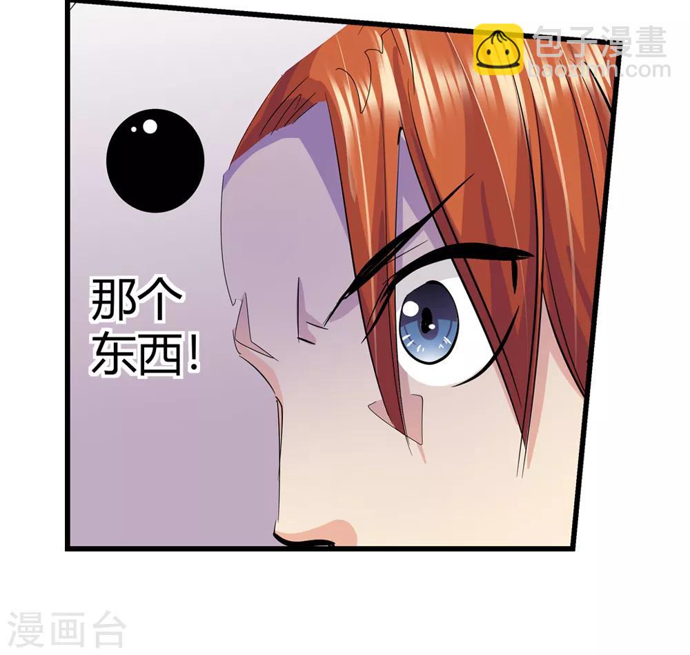 🍚仙道魔侠 第190话 解开封印1 第21页